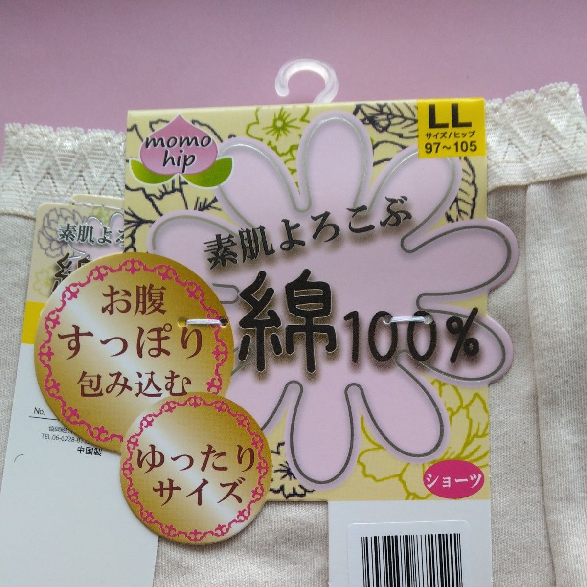 新品　未使用　レディース　婦人　ミセス　ショーツ　下着　ゆったり　お腹すっぽり　綿100%　　LL　2枚