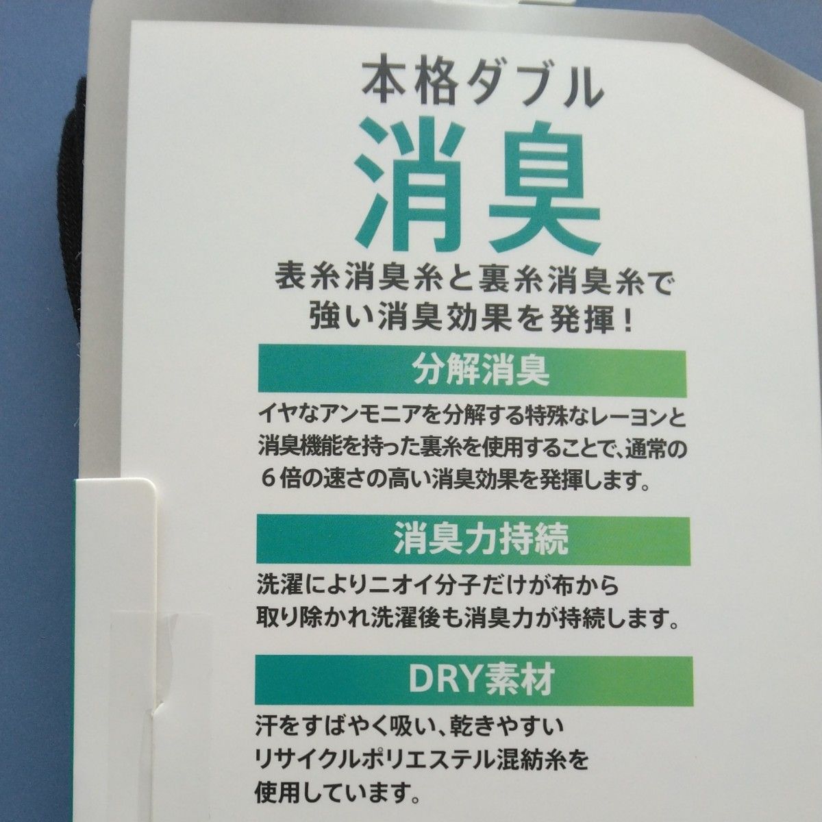 福助　フクスケ　満足　メンズ　紳士　男性　靴下　くつ下　ソックス　ビジネスソックス　ハイソックス　　新品　未使用　セット　消臭