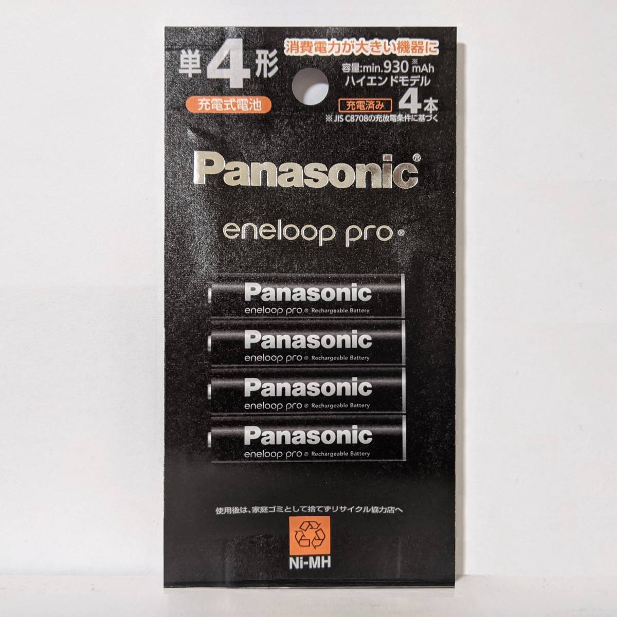  Eneloop Pro single 3& single 4 BK-3HCD/4H & BK-4HCD/4H ( each 4 pcs insertion ) high-end model Panasonic new goods / unopened eneloop pro