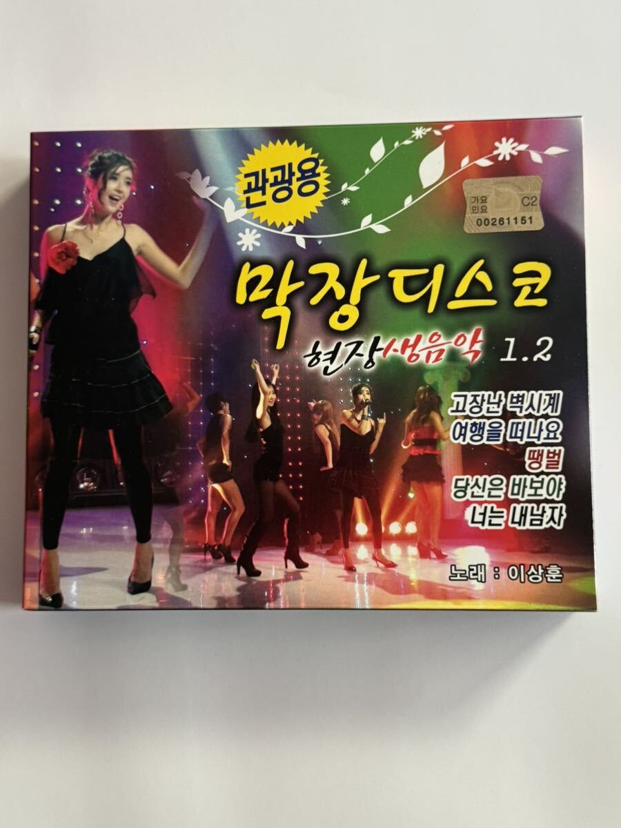 韓国演歌 韓国正規版 マクジャンディスコ 現場生音楽 CD2枚組40曲入りの画像1