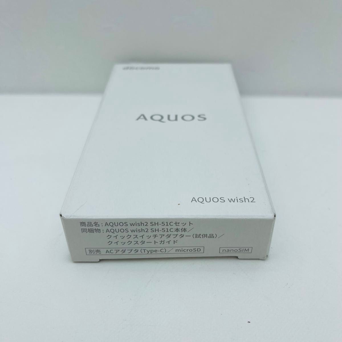 AQUOS wish2 SH-51C 5.7インチ メモリー4GB ストレージ64GB ホワイト ドコモ