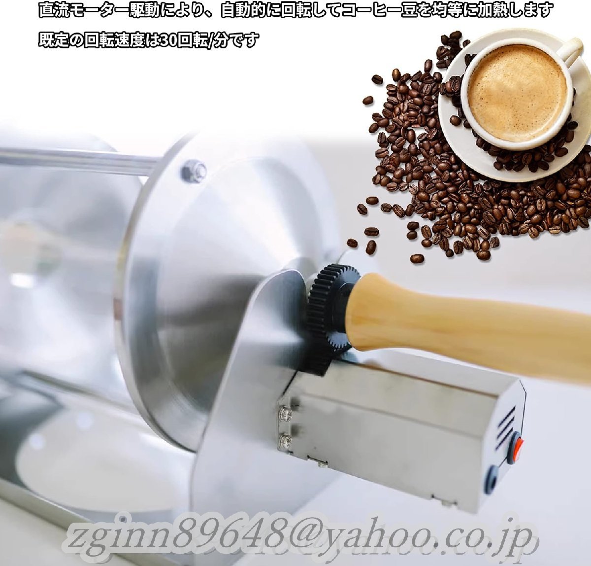 コーヒー焙煎機 Coffee-04 コーヒー 直火式 透明 焙煎器 ロースター コーヒー豆ロースター 業務用 家庭用 コーヒー焙煎器_画像4