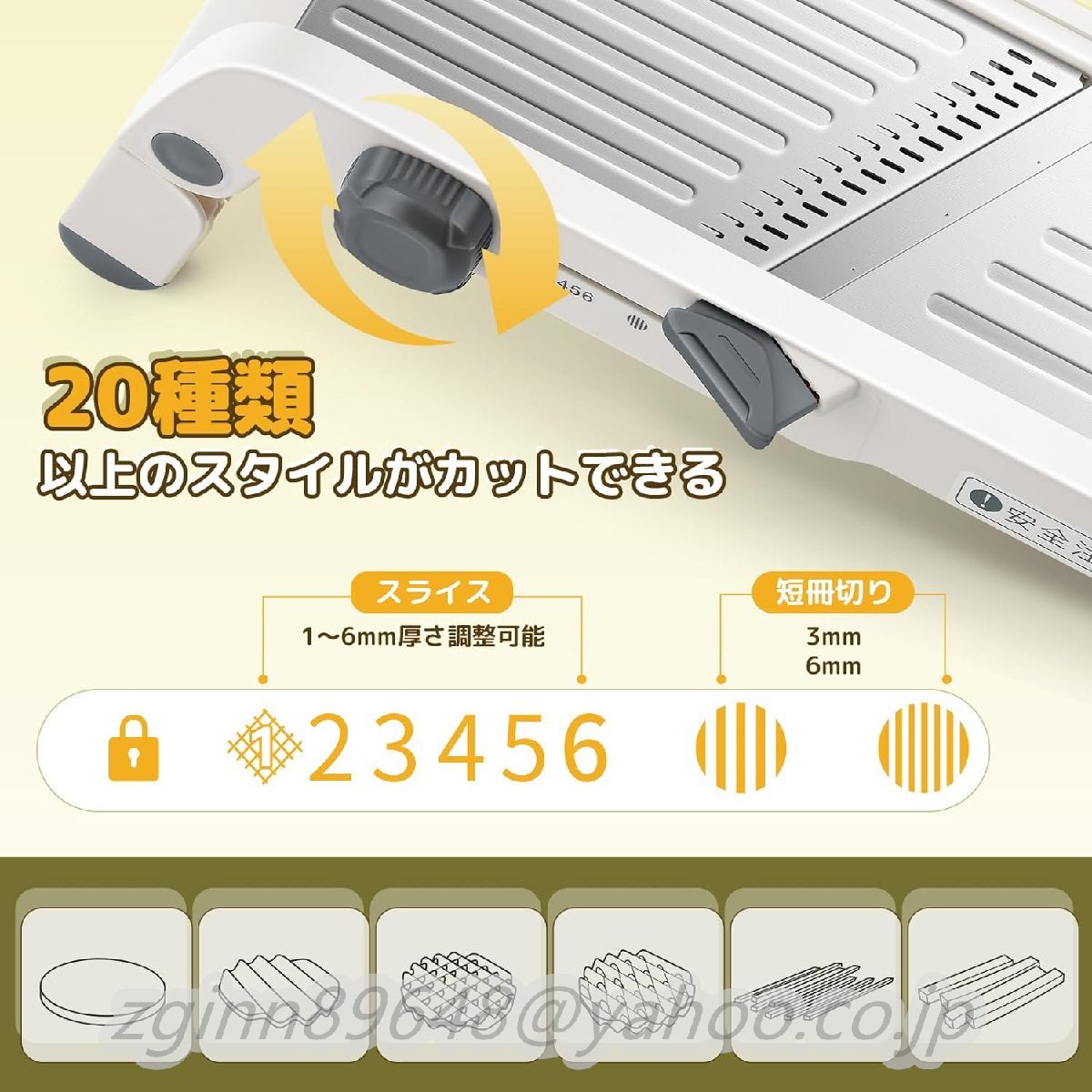 スライサー 野菜カッター 3/6mm千切り厚さ選択可能 1-6mmスライス厚さ調節可能 4種類花形切り 野菜ホルダー付き 折り畳み式 操作簡単_画像3