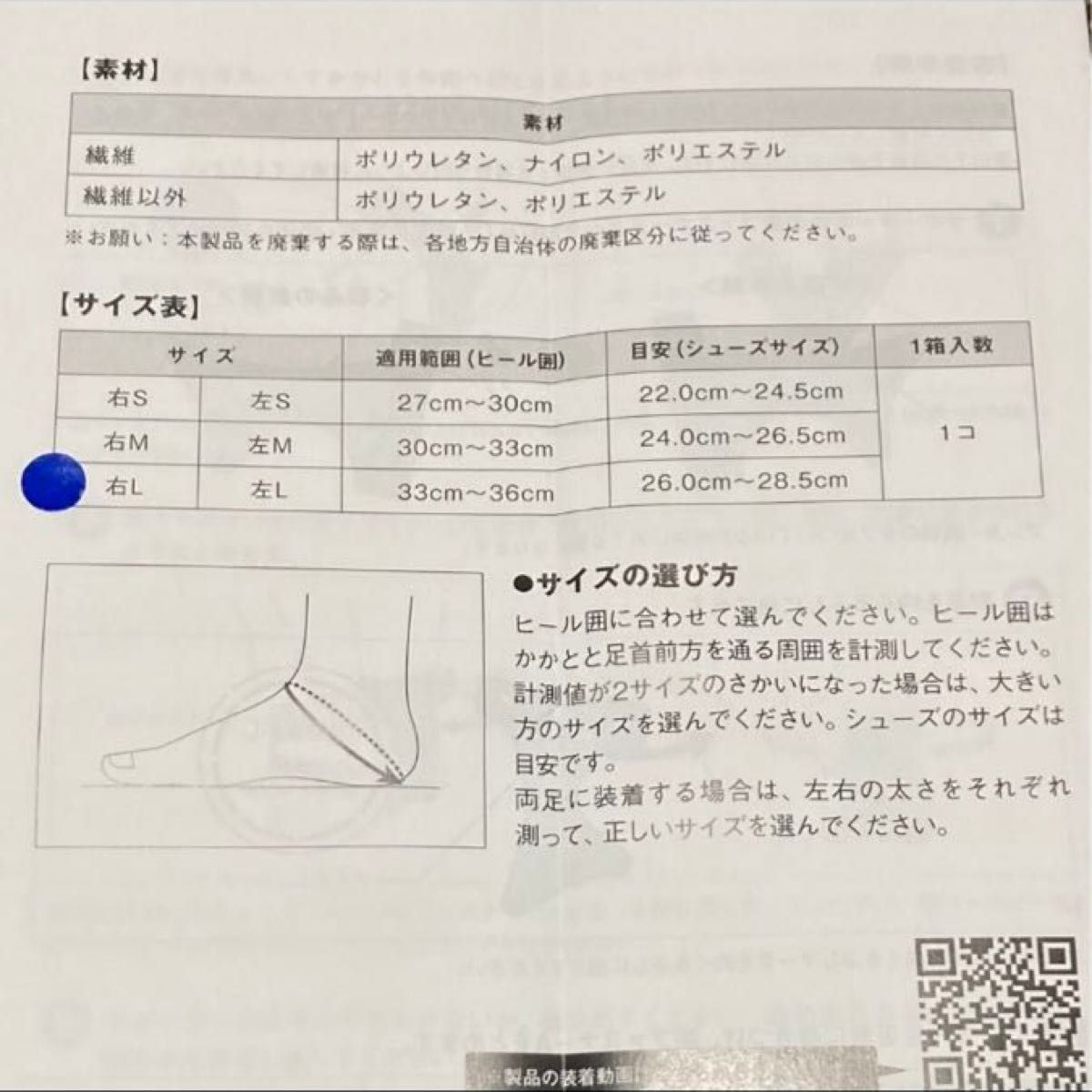 ザムスト フィルミスタアンクル 右L ZAMST 足首サポーター  