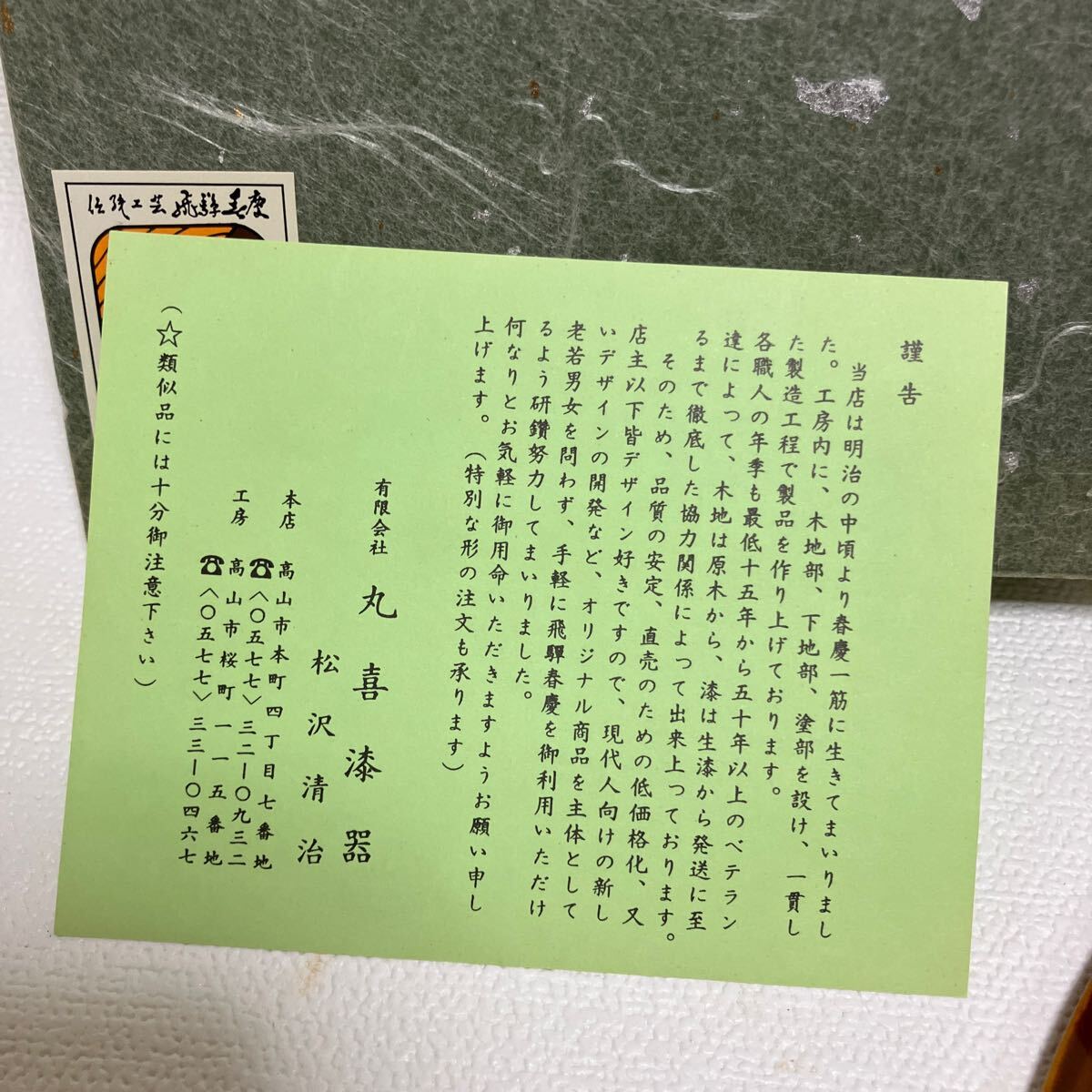 c235 60 伝統工芸 飛騨春慶 お盆 手塗り技法 丸盆 漆器 木地材 和風 昭和レトロ コレクション 直径24cm 写真の箱にビニールを巻き発送_画像6