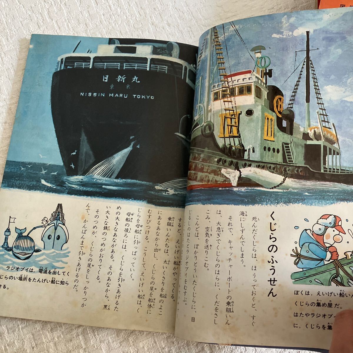 e283-60 雑誌 3年の学習 学研 昭和レトロ まとめて 1968 1969 知育雑誌 教育雑誌 当時物 総合学習誌 学習教材 図工 国語 算数 社会_画像7