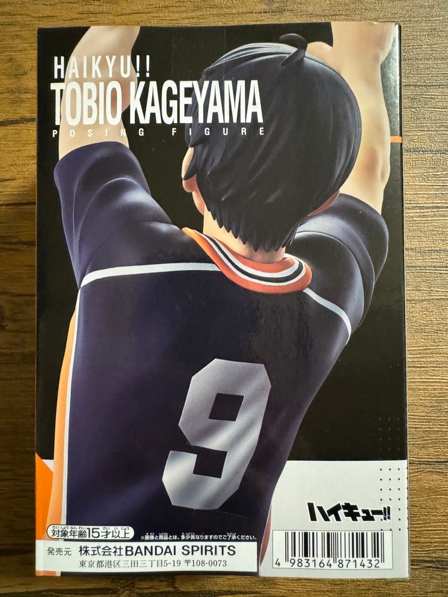 ハイキュー 】ポージングフィギュア 日向翔陽 影山飛雄|Yahoo ハイキュー 】ポージングフィギュア 日向翔陽 影山飛雄|Yahoo
