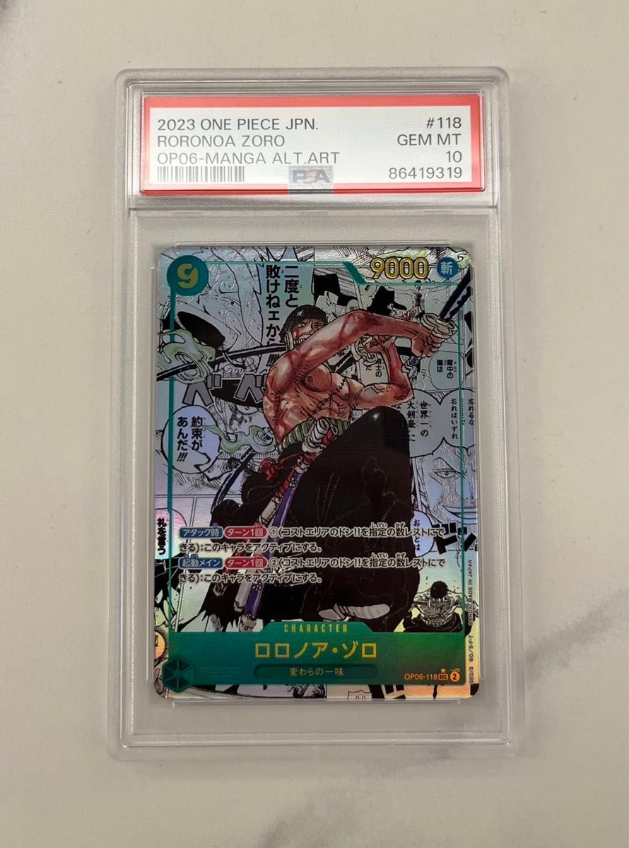 PSA10 ゾロ コミパラ ワンピースカード PSA10 ゾロ コミパラ ワンピースカード