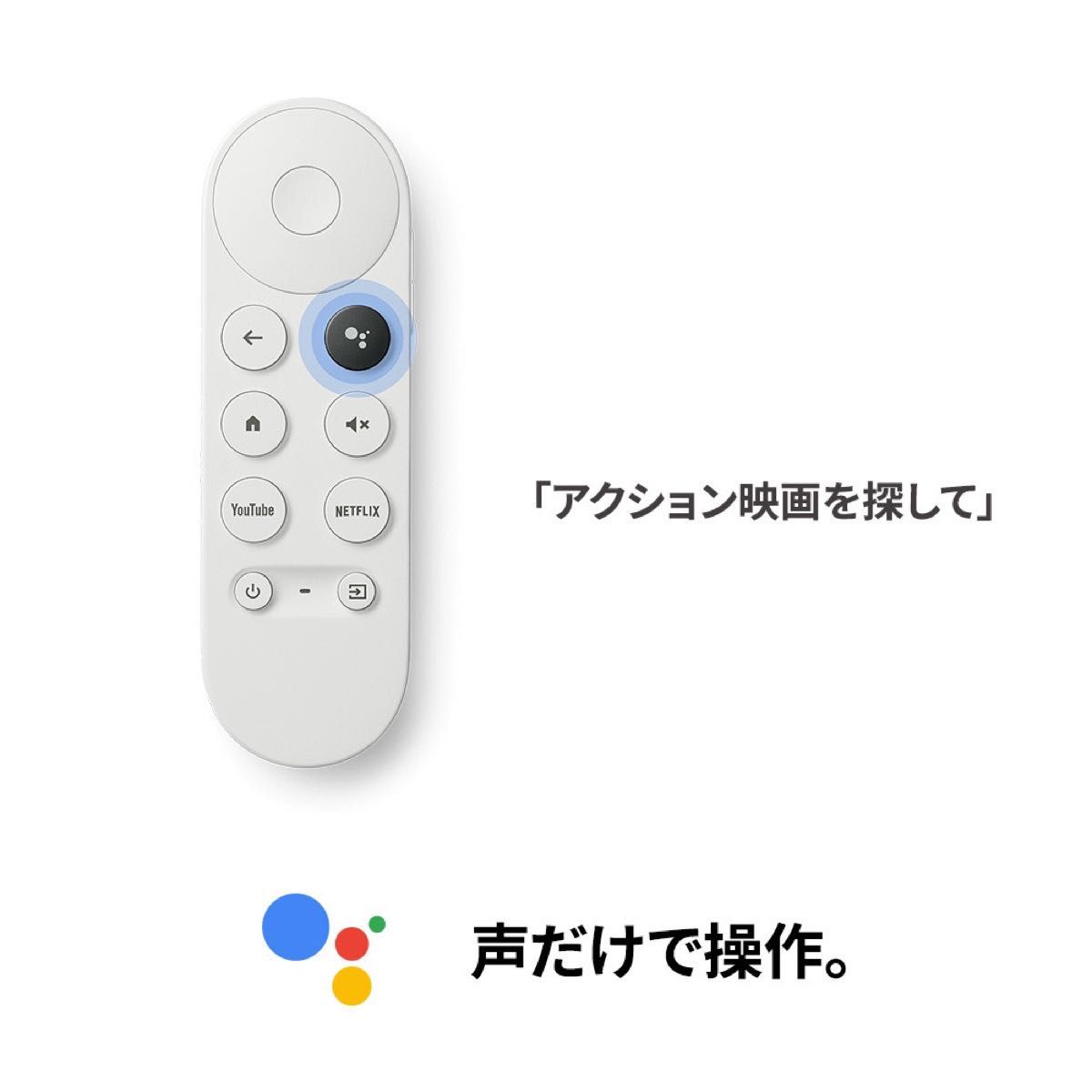 未開封新品 Google Chromecast with Google TV 4K GA01919-JP