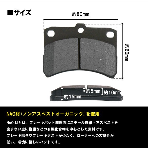 R17 新品 ブレーキパッド フロント用 トヨタ ダイハツ 4枚セット 04465-B5060/04465-B5070/04465-B5080 互換品 NAO材_画像5