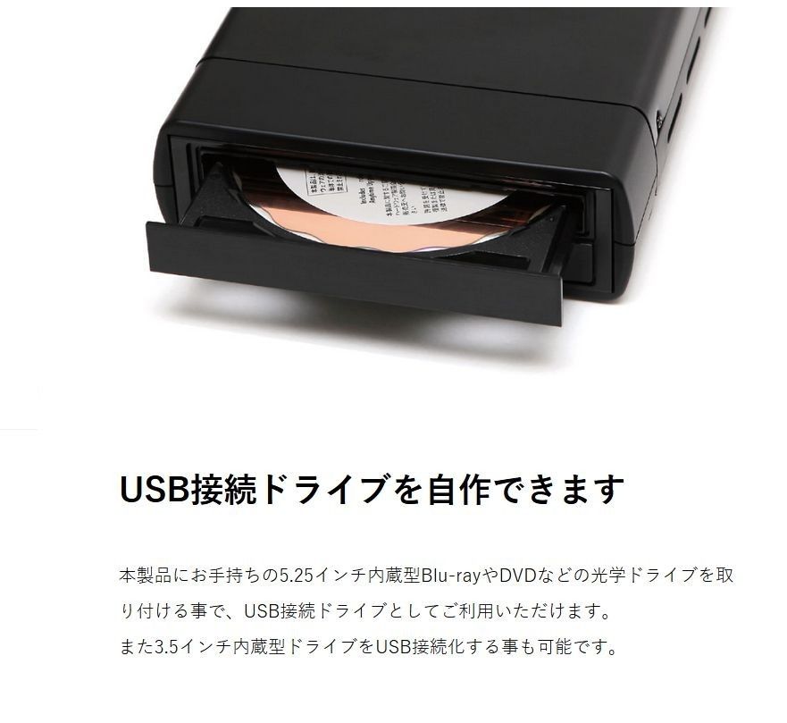 【新品未使用】お好きな内蔵型DVD・ブルーレイドライブを外付けUSB3.0用にして使えるケース