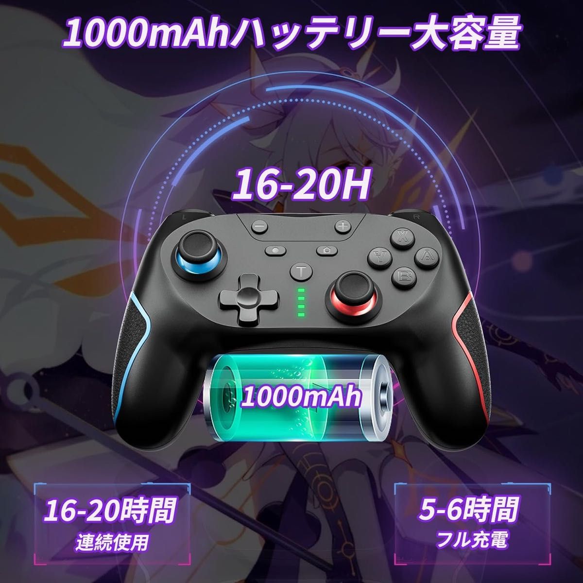 【本日限定価格】 Nintendo Switch 用 コントローラー 1000mAh大容量 Bluetooth 無線 2個セット