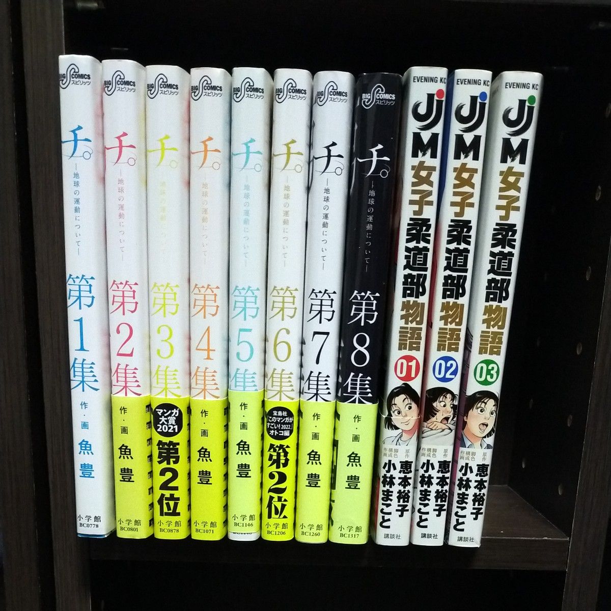 ★ チ。　1巻~8巻　全巻セット　魚豊　オマケ付　ばら売り不可★