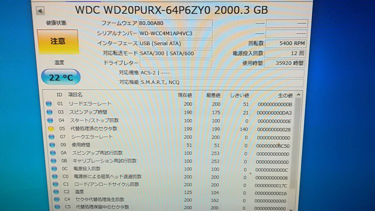 WD Purple WD20PURX [2TB/2000GB SATA] 3.5インチ/HDD/ハードディスク/5個セット/難あり/ジャンク扱い_画像3