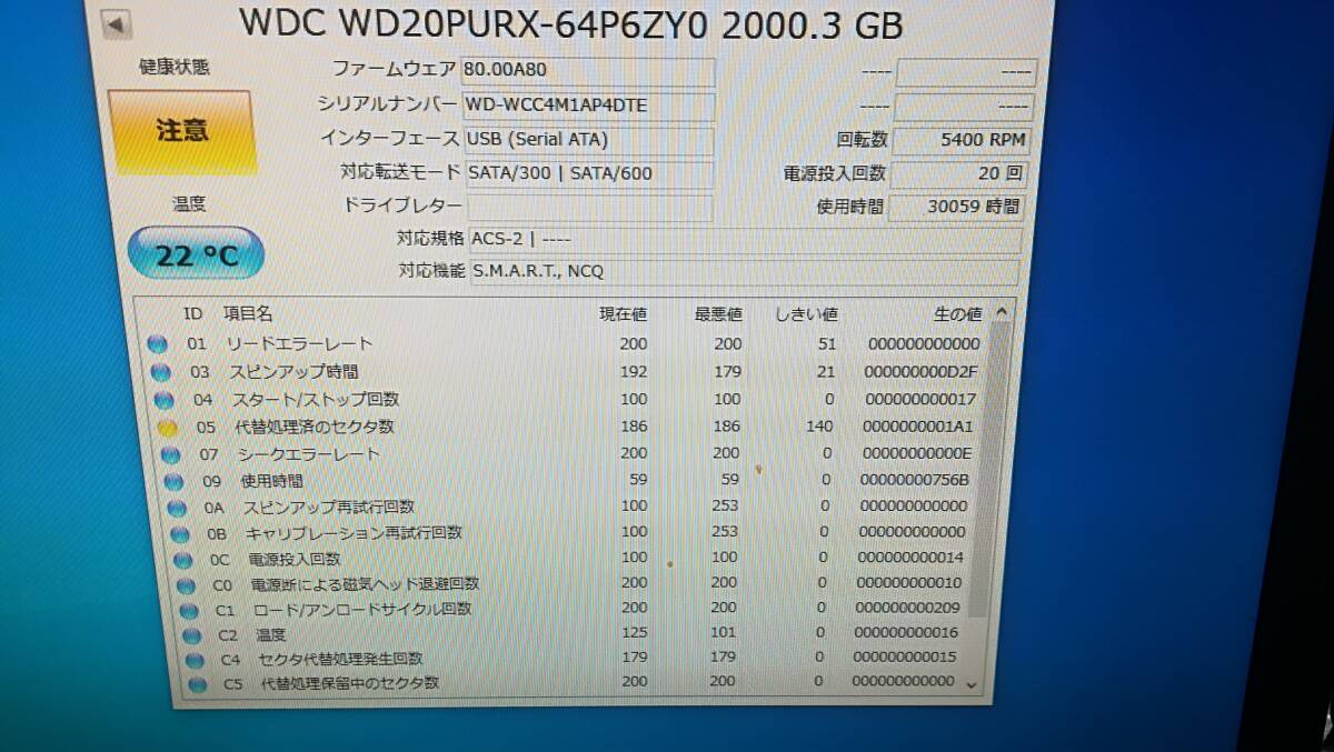 WD Purple WD20PURX [2TB/2000GB SATA] 3.5インチ/HDD/ハードディスク/5個セット/難あり/ジャンク扱い_画像6