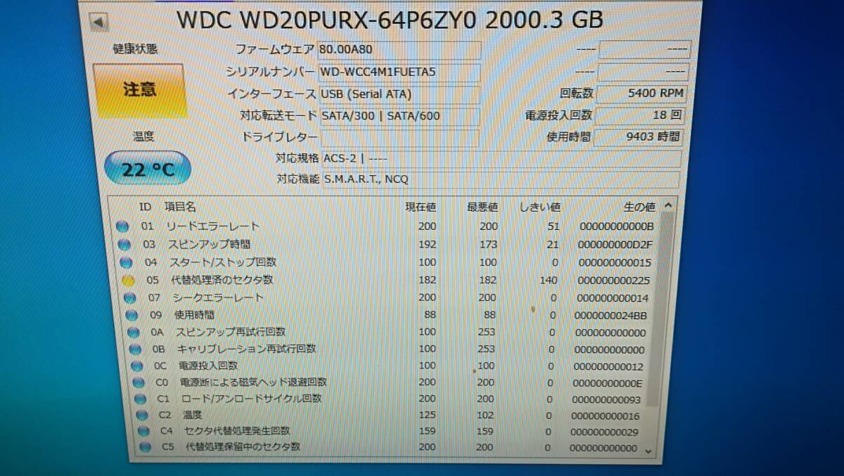 WD Purple WD20PURX [2TB/2000GB SATA] 3.5インチ/HDD/ハードディスク/5個セット/難あり/ジャンク扱い_画像5
