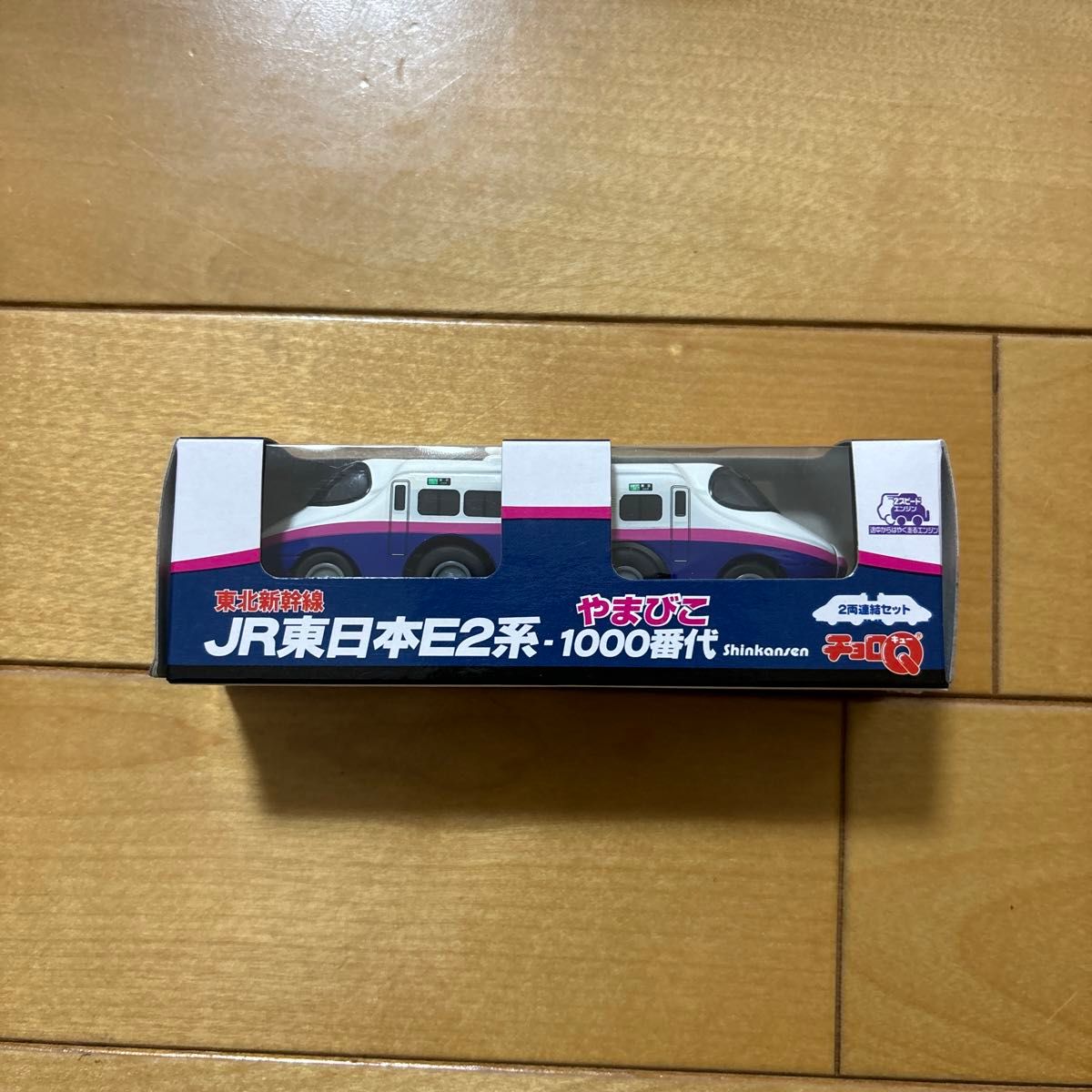 チョロQ 東北新幹線 JR東日本 E2系 やまびこ 1000番代 2両連結セット