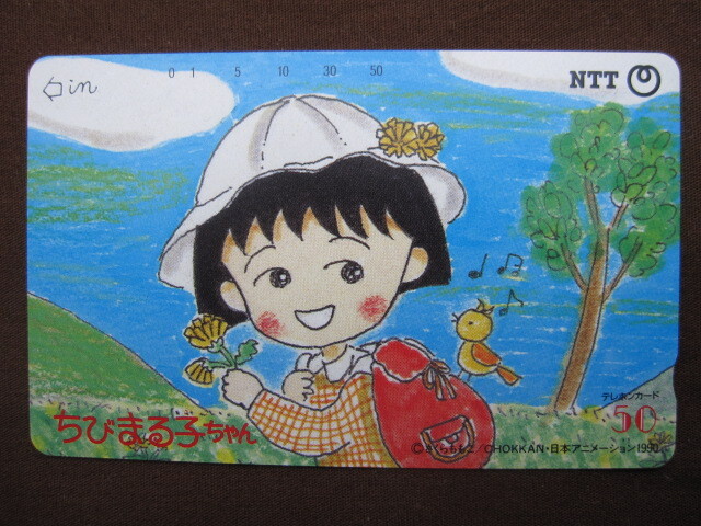  бесплатная доставка Chibi Maruko-chan телефонная карточка 50 частотность не использовался товар 