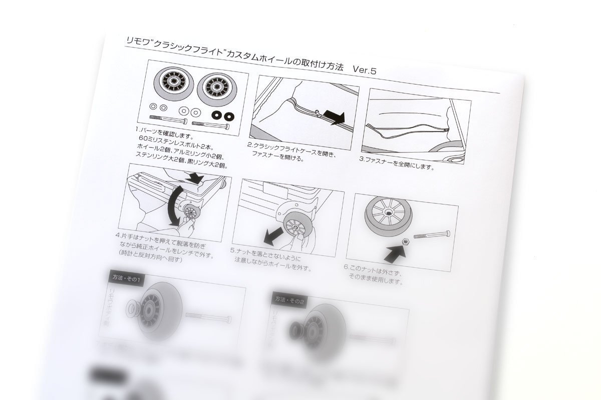 リモワ クラシックフライト 静音ホイールニューブラック80_分りやすい取扱説明書付き