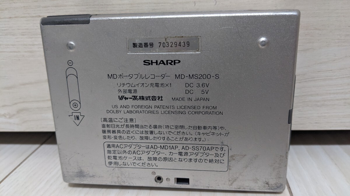 SHARP シャープ MD-MS200-S MDポータブルレコーダー MDレコーダー ジャンク_画像7