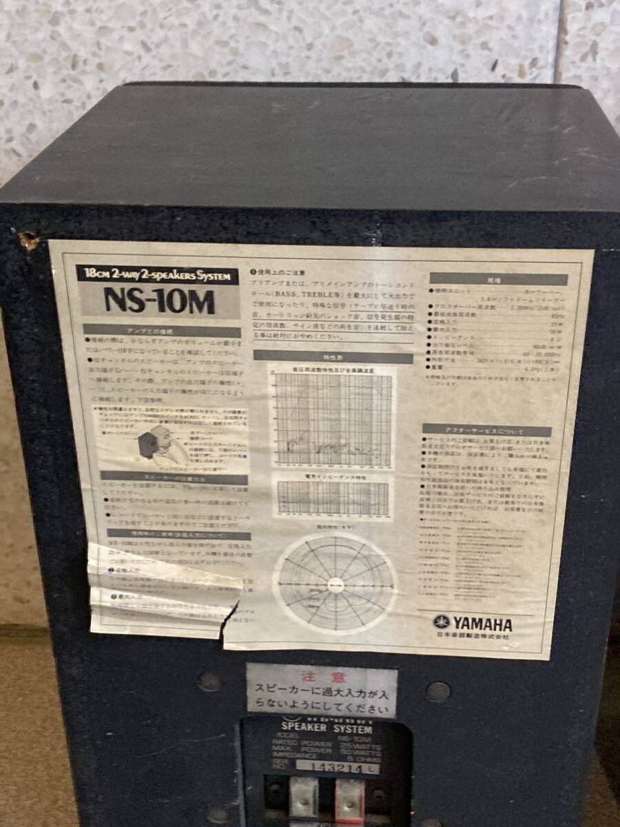 YAMAHA ヤマハ スピーカー NS-10M _画像9