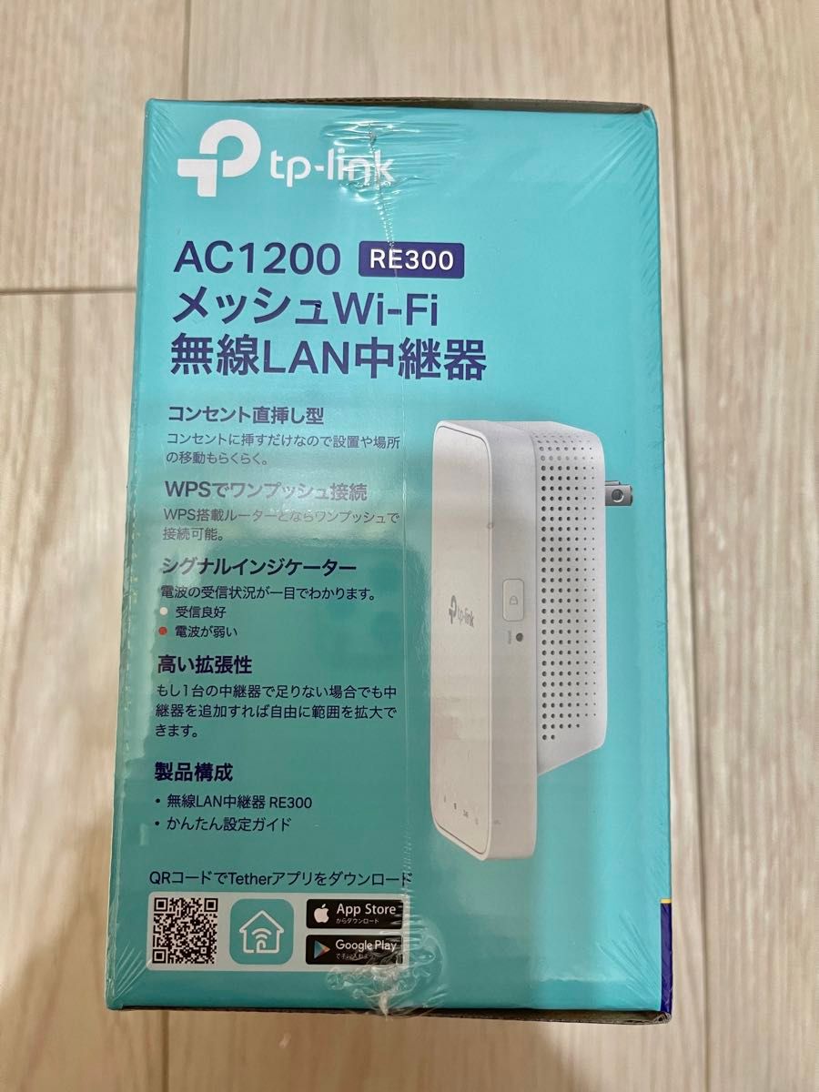 TP-Link メッシュWi-Fi 無線LAN中継機