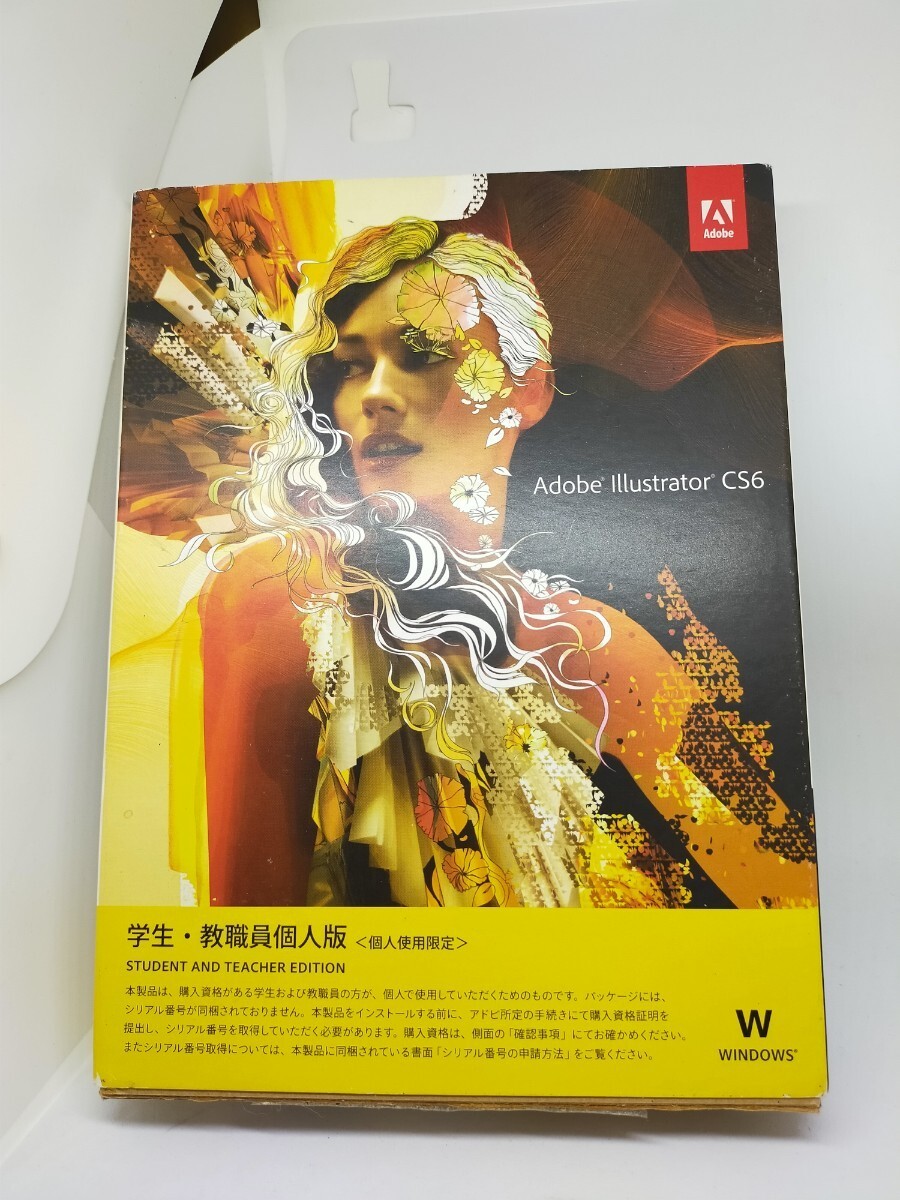 Adobe Illustrator CS6 アカデミック版 （学生・教職員個人版）パッケージ版 プロダクトコード付 Windows版 DVD_画像1