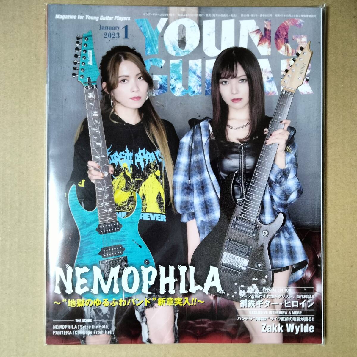 ヤング・ギター2023年1月号 NEMOPHILA特集〜地獄のゆるふわバンド、新章突入！〜 PANTERA Zakk Wyldeの画像1