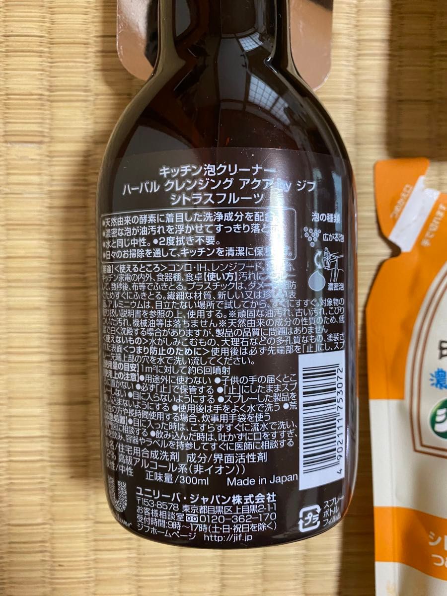 ジフ ハーバル クレンジング アクア シトラスフルーツ 本体 300ml×1 詰め替え用×8 キッチン泡クリーナー　