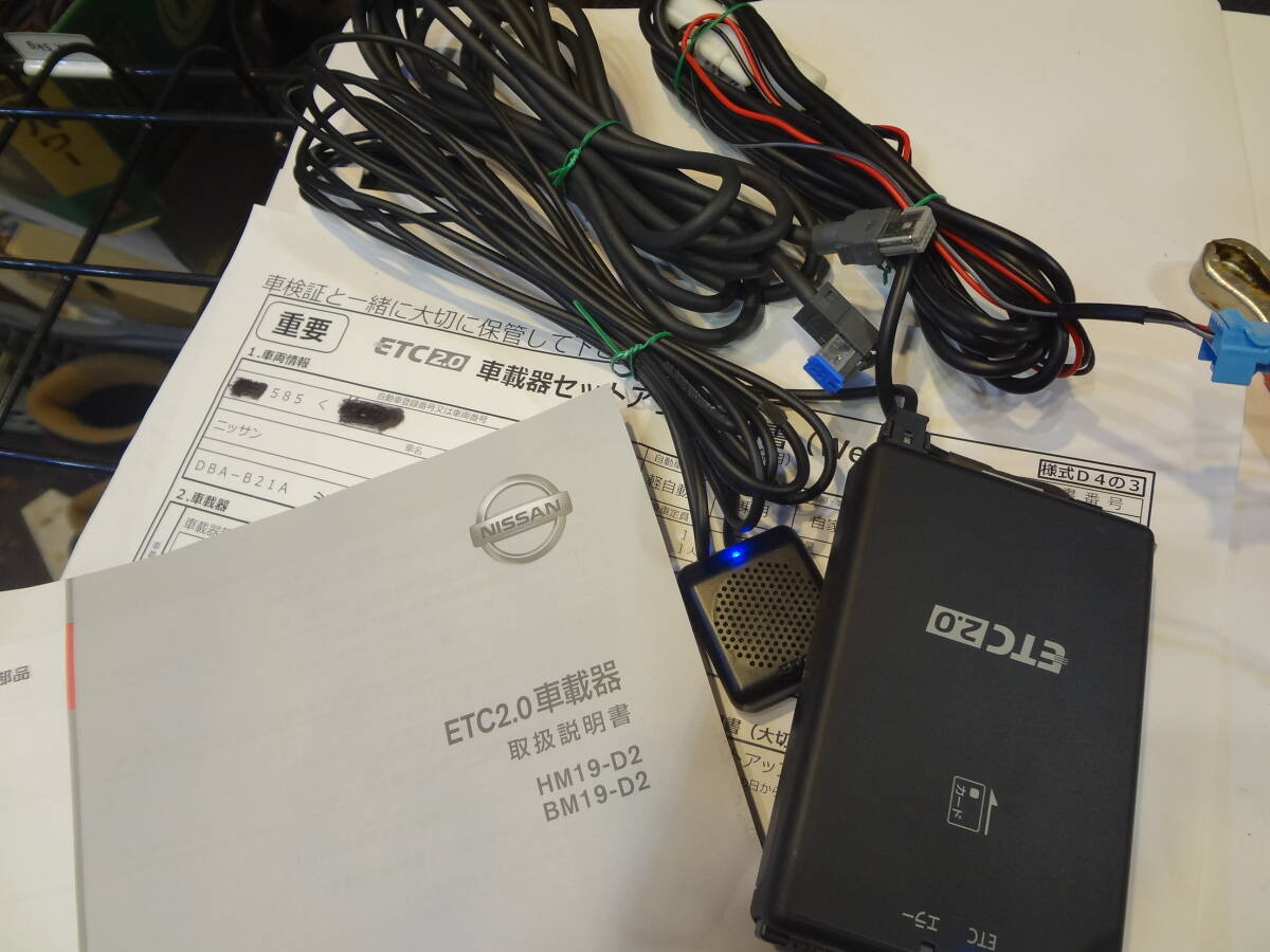 日産純正ETC2.0 【軽自動車登録】CY-DND8J0JT 動作確認済み ナビ接続コード ・取説の画像6