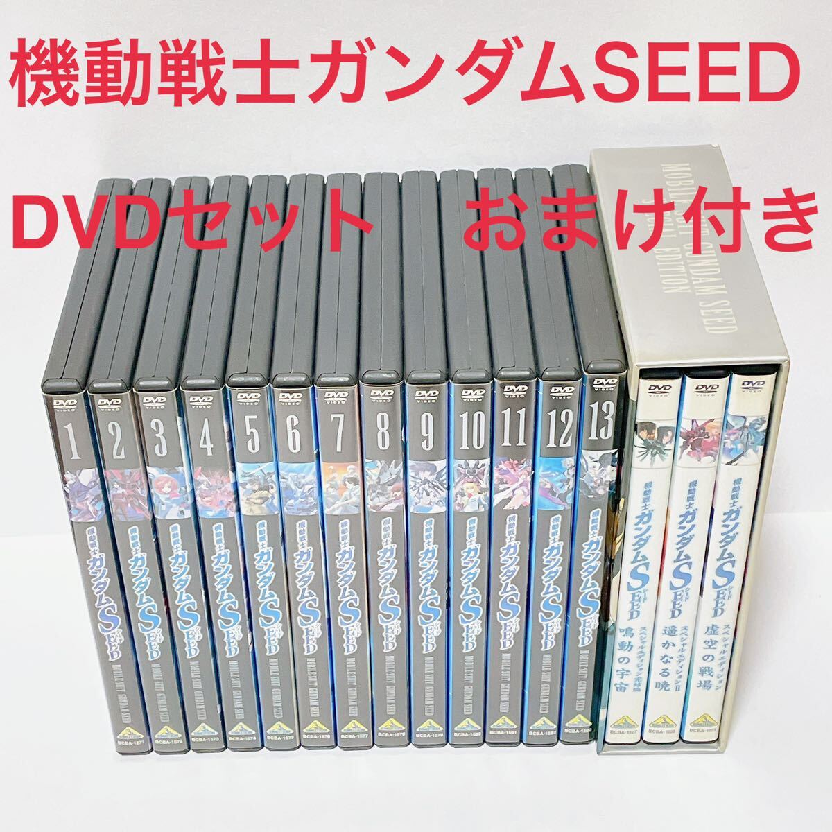 機動戦士ガンダムSEED DVDセット