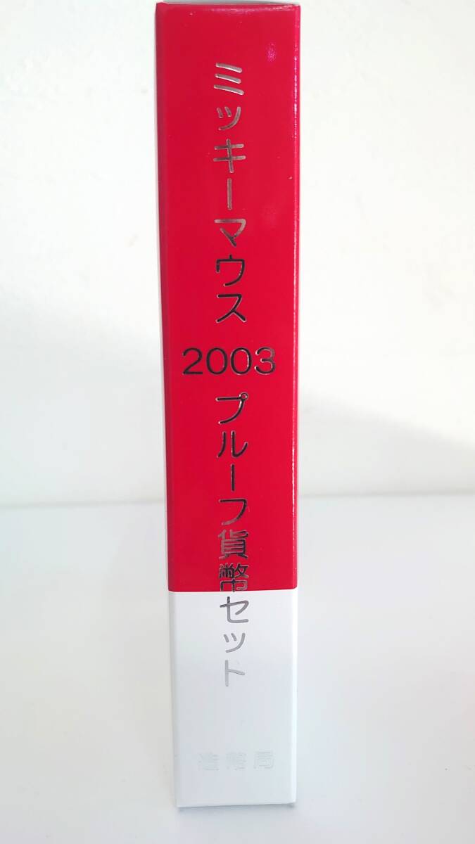 17049【未使用保管品 キングラム】造幣局 ミッキーマウス2003プルーフ貨幣セット ミッキーマウス75周年 ミント 平成15年 銀製カラーメダル_画像3