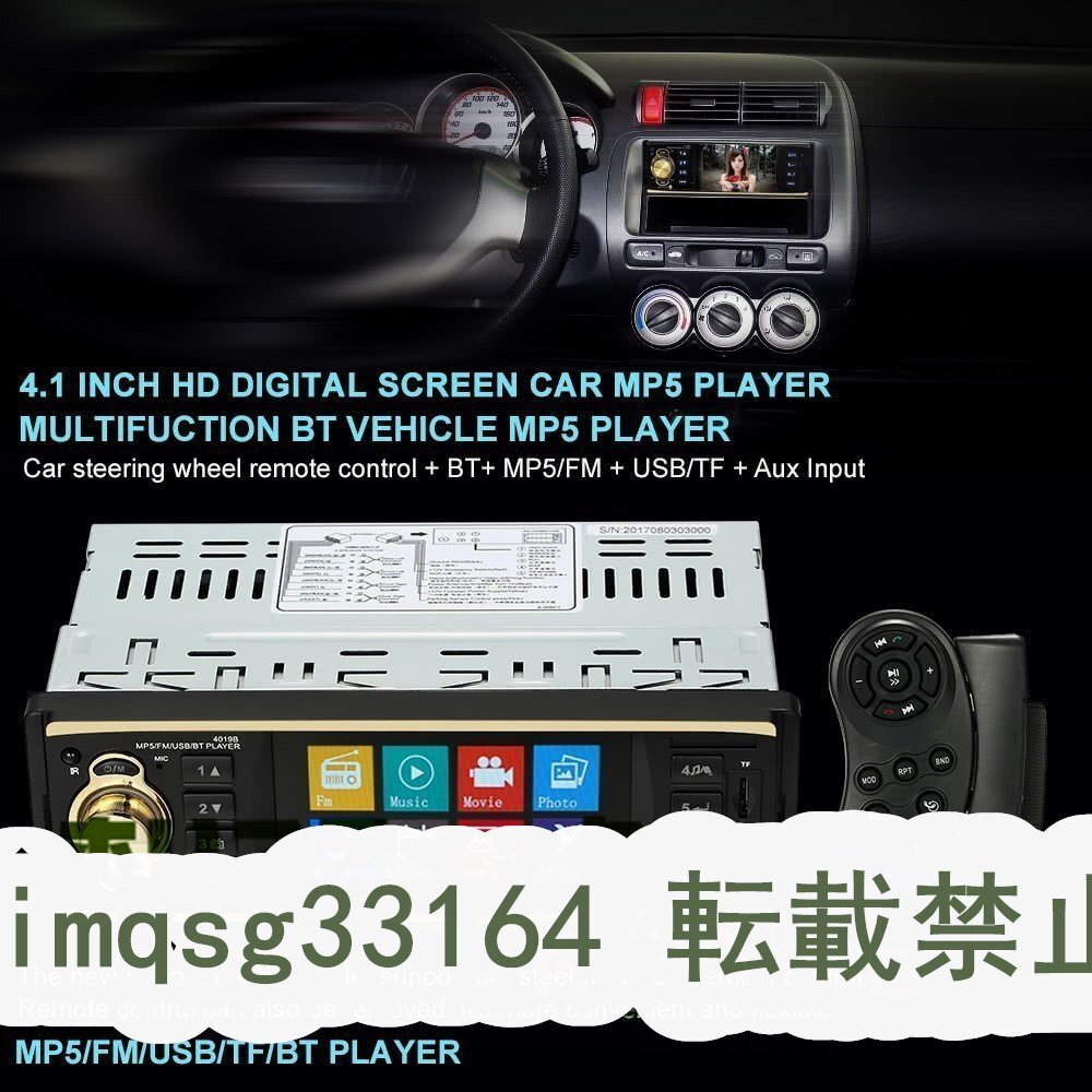 4.1インチユニバーサルTFT HDデジタルスクリーンカーラジオMP5プレーヤー マルチメディアエンターテインメントBT USB / TF FM AU_画像7