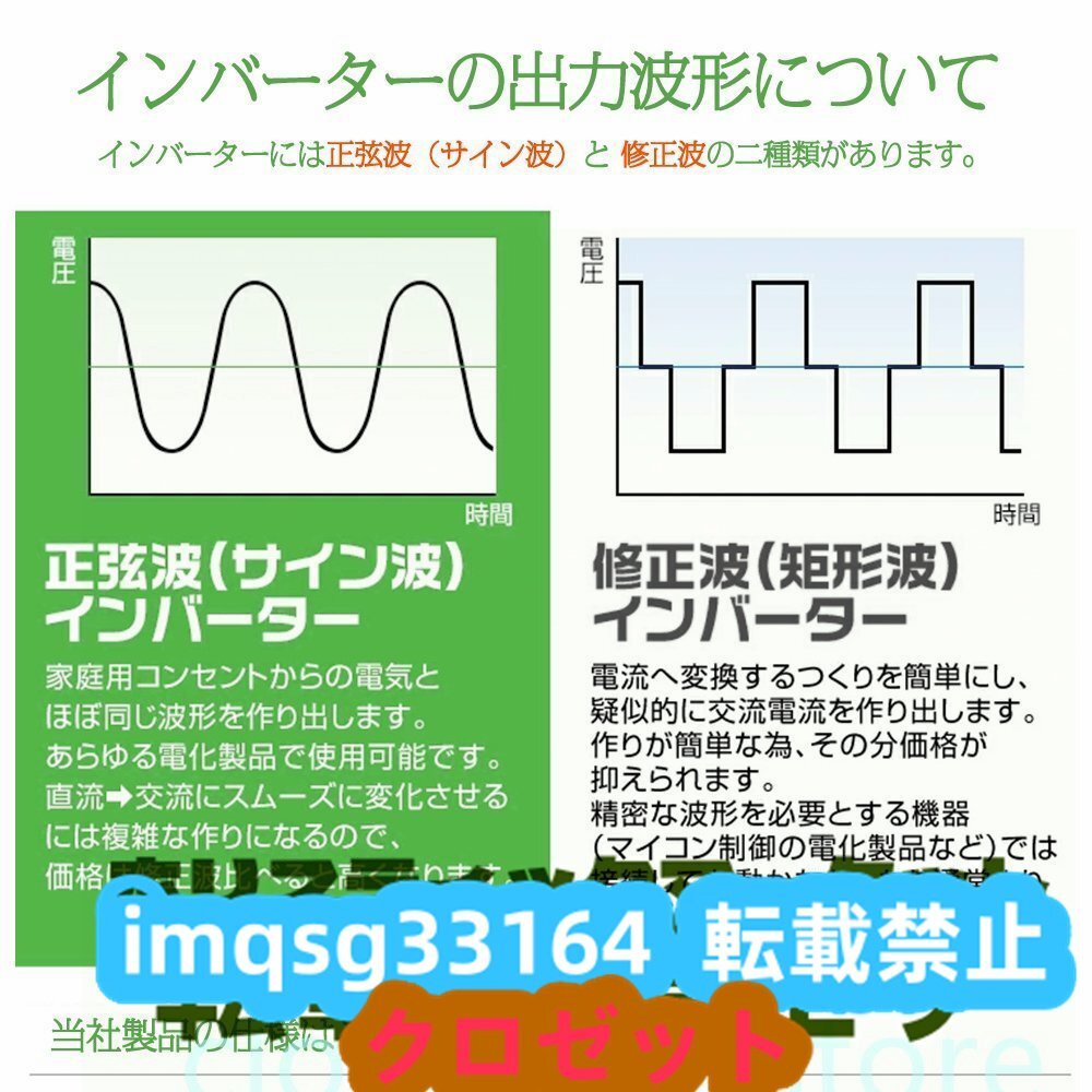 インバーター 正弦波 12V 100V 2000W 最大4000W 50HZ／60HZ カーインバーター 車中泊グッズ アウトドア 防災 キャンピングカー_画像3