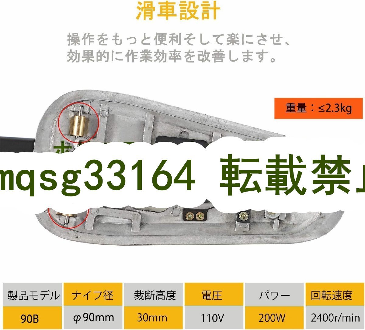 電動カッター 切断厚み30mm 200W φ90替刃 耐久性 高効率 操作簡単 90B 110V 手持ち式切断機 厚手の布/レザー/合皮/雑材などを切 A450_画像4