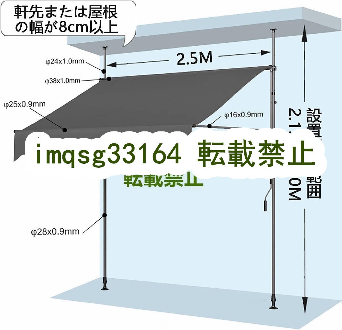 ーニングテント 幅250cmオーニング 巻き取り式 サンシェード オーニング ひさし紫外線シェード日よけ2.15M-3.1M高 さの調節が可能 Q0862_画像3