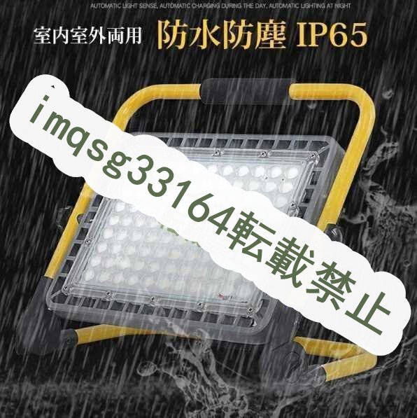 人気推薦 作業灯 LED 投光器 充電式 100W 屋外 防水 明るい ワークライト 防災グッズ バッテリー 充電器 夜間 照明 キャンプ 夜釣り k57_画像3