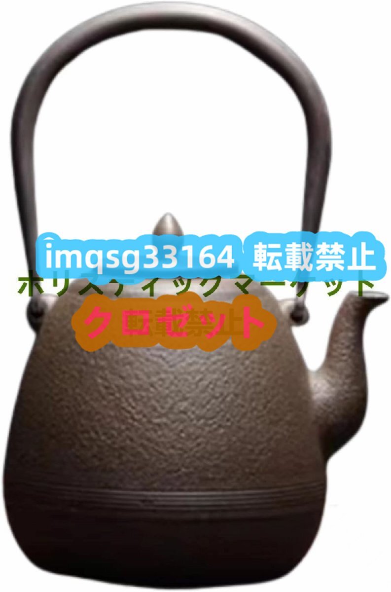 強くお勧め 茶道具★素肌鉄瓶★新品★老鉄瓶★未塗装鉄器 提梁壺 対応 鉄やかん 鉄分補給 鉄びん_画像6