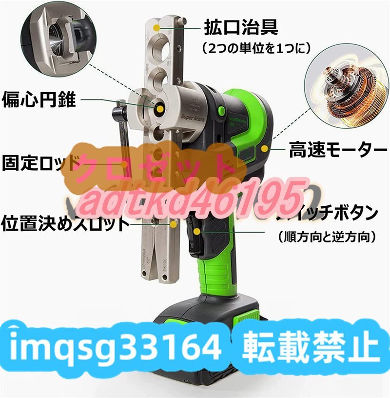電動フレアリングツール セット 偏芯式 コードレス パイプ 電動フレアリングツール セット 偏芯式 コードレス パイプ