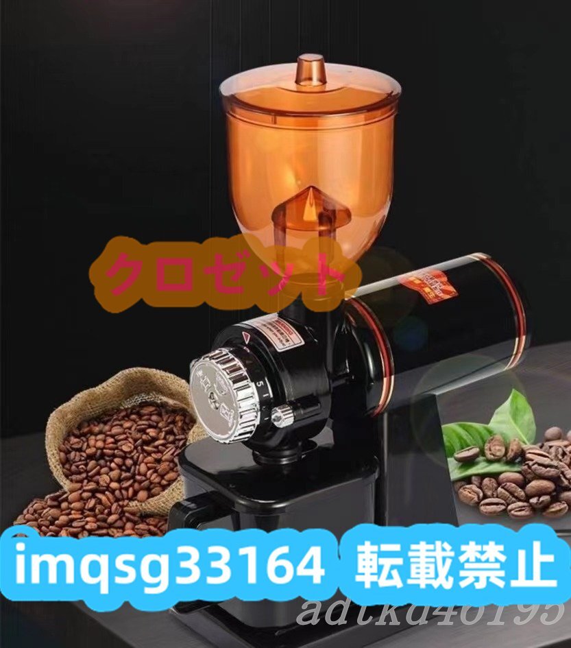  новое поступление * высокое качество электрический кофемолка кофемолка кофе шлифовщик электрический Mill 8 -ступенчатый менять скорость регулировка черный 