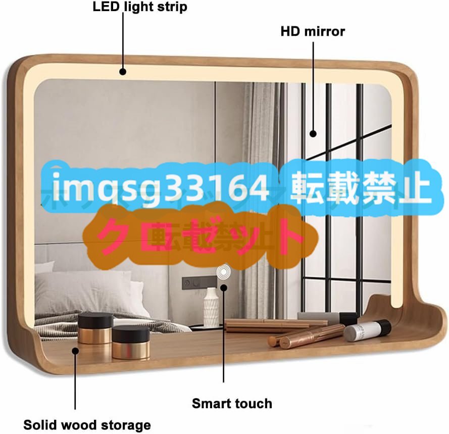 壁掛け鏡 浴室 3色調光可能なバスルームミラー スマートメイクアップミラー 収納付き LEDバニティミラー タッチボタン付き 防水 50*70*10cm_画像1