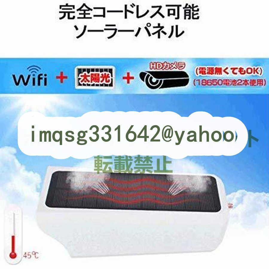 新品★防犯カメラ 200万画素 ソーラー充電 電源不要 屋外 防水 WIFI ワイヤレス ネットワーク 監視カメラ 人感録画 日本語アプリ k24_画像8