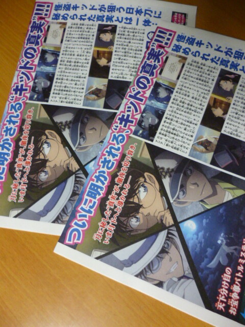 新聞　２枚　コナン１００万ドルタイムズ　映画　チラシ コナン　　劇場版『名探偵コナン 100万ドルの五稜星（みちしるべ）』_画像2
