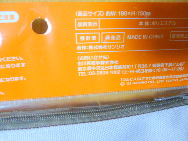 非売品  ポムポムプリン ジッパーポーチ アサヒ飲料の画像3