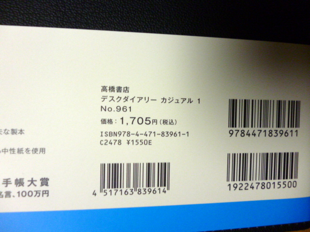 no.961 高橋　未使用　４月始まり　手帳 2024 　2025 デスクダイアリー　カジュアル１　黒 　スケジュール帳 _画像3