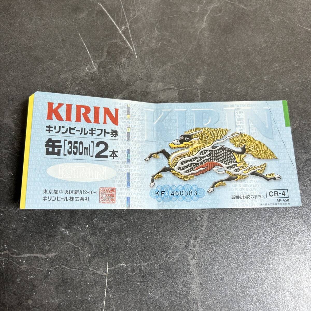 ☆6点セット KIRIN キリンビール ギフト券 缶2本(350ml×2) CR-4(中古品/現状品/保管品)☆_画像2