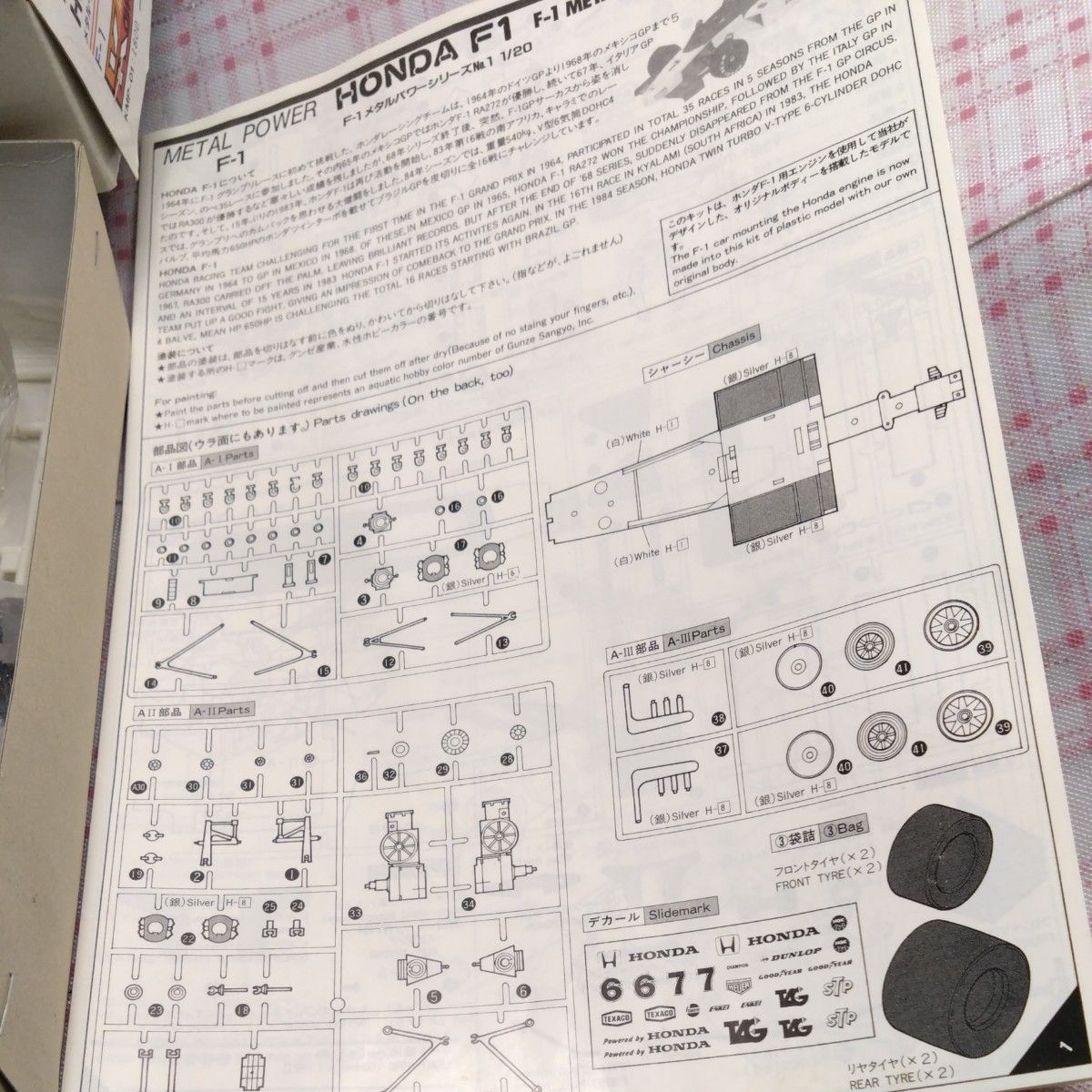 未使用品 カワイ 1/20 ホンダF-1 RA164E メタルパワーシリーズNo.1　プラモデル　A