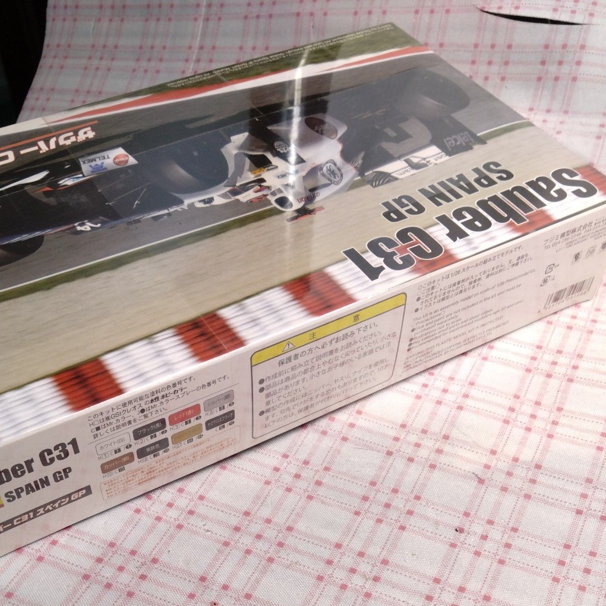 フジミ FUJIMI ザウバー C31 スペインGP Sauber C31 SPAIN GP 1/20 091488 未使用品　A