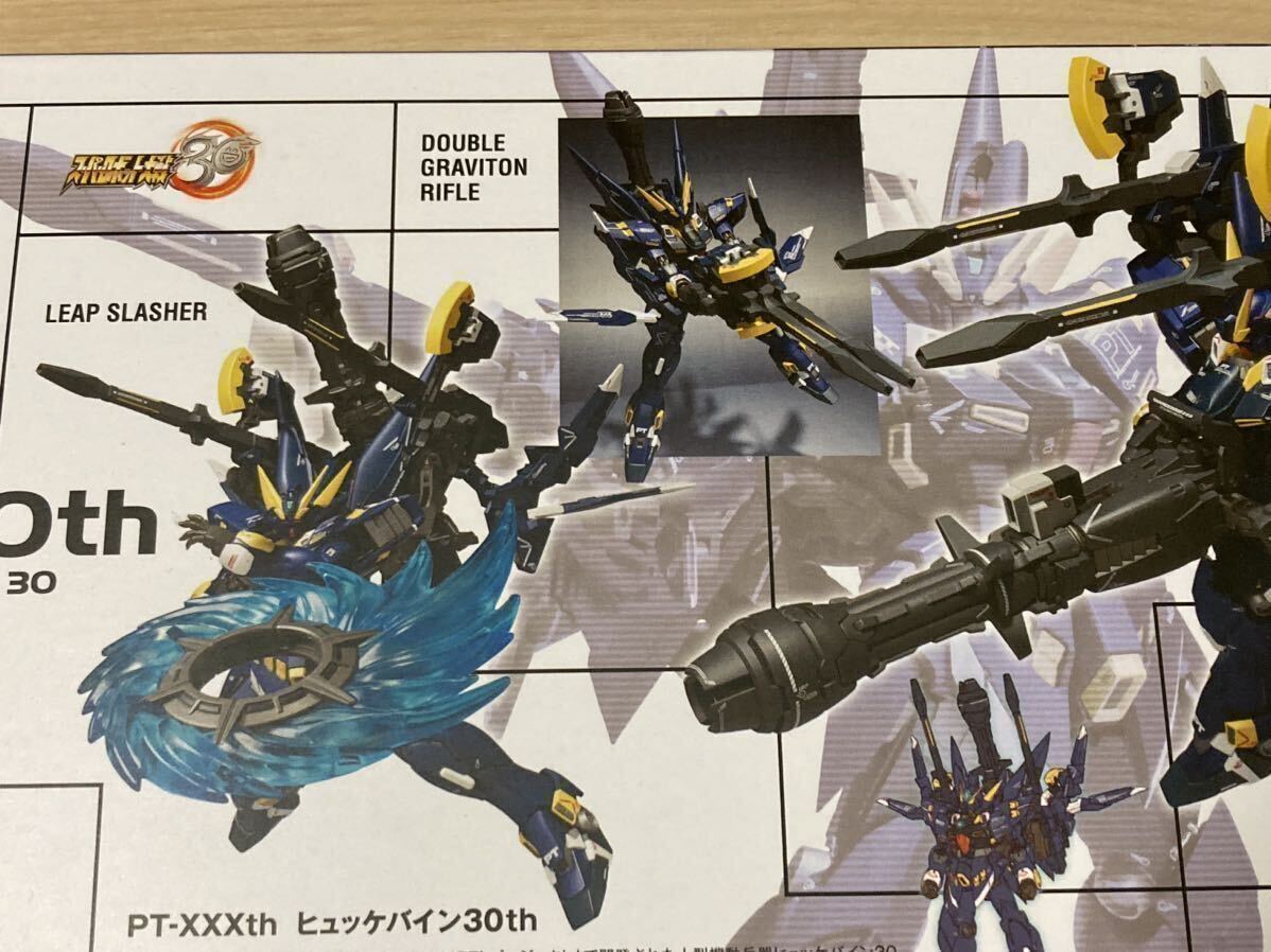 メタルロボット魂 METAL ROBOT 1/144 ヒュッケバイン Huckebein 30th スーパーロボット大戦 30 未開封 ゲシュペンスト ガンダム HG HGUC MG_画像5