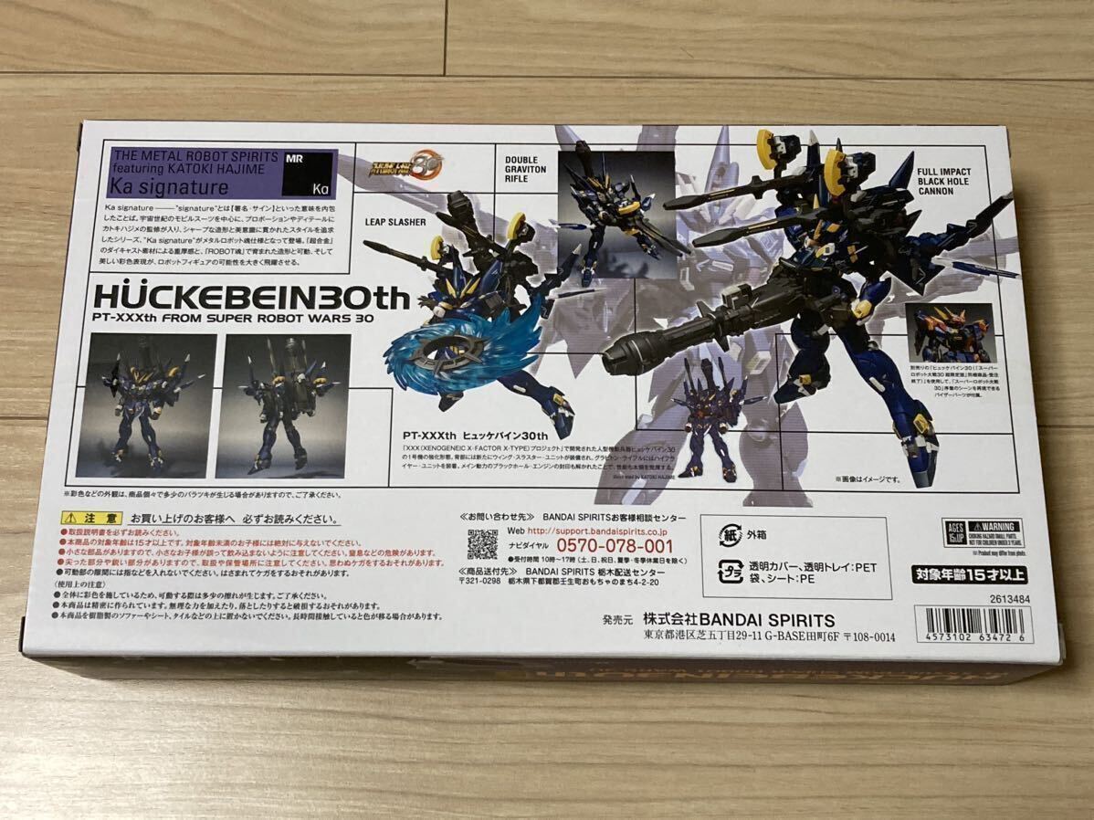 メタルロボット魂 METAL ROBOT 1/144 ヒュッケバイン Huckebein 30th スーパーロボット大戦 30 未開封 ゲシュペンスト ガンダム HG HGUC MG_画像2